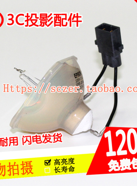 适用爱普生EH-TW5200/TW6500C/5800C投影机仪灯泡ELPLP68