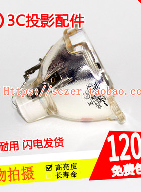 全新适用奥图码EX765/EW766/EW675UT/TX665UTiM-3D投影仪机灯泡