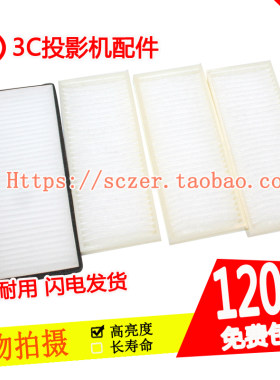 全新适用松下PT-SMX52C/SMX55C/SMW50C投影机过滤网/防尘网