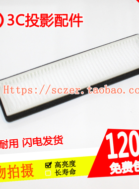 适用索诺克SNP-AX3600ST AW3300ST AW3600ST投影仪过滤网防尘网