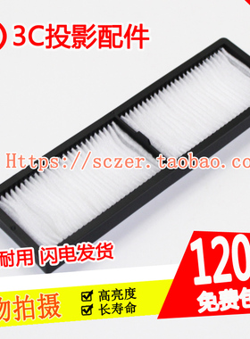 适用爱普生CB-4850WU/4950WU/5510/5520W投影机滤网ELPAF45
