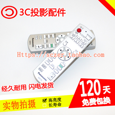 适用松下PT-PX860 PX880 X30 BW10NT AE200 AE100投影机仪遥控器