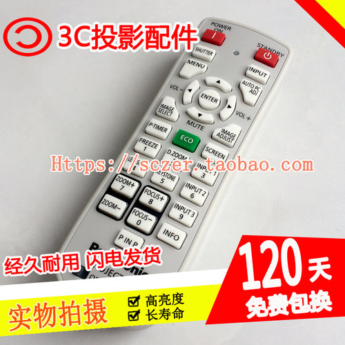 松下PT-SLX68C SLW69CB SLX82CB SLW85CB SLZ79CB投影机遥控器