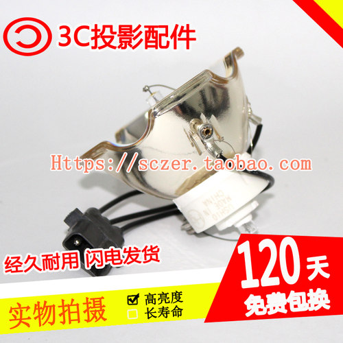 原装适用三洋投影机灯泡