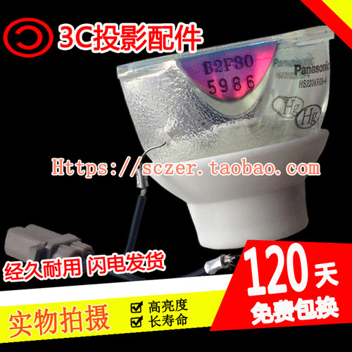原装适用松下投影仪灯泡