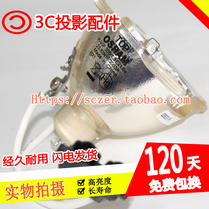 全新适用原装SHARP夏普XG-PH800X(right)投影机灯泡AN-PH50LP2