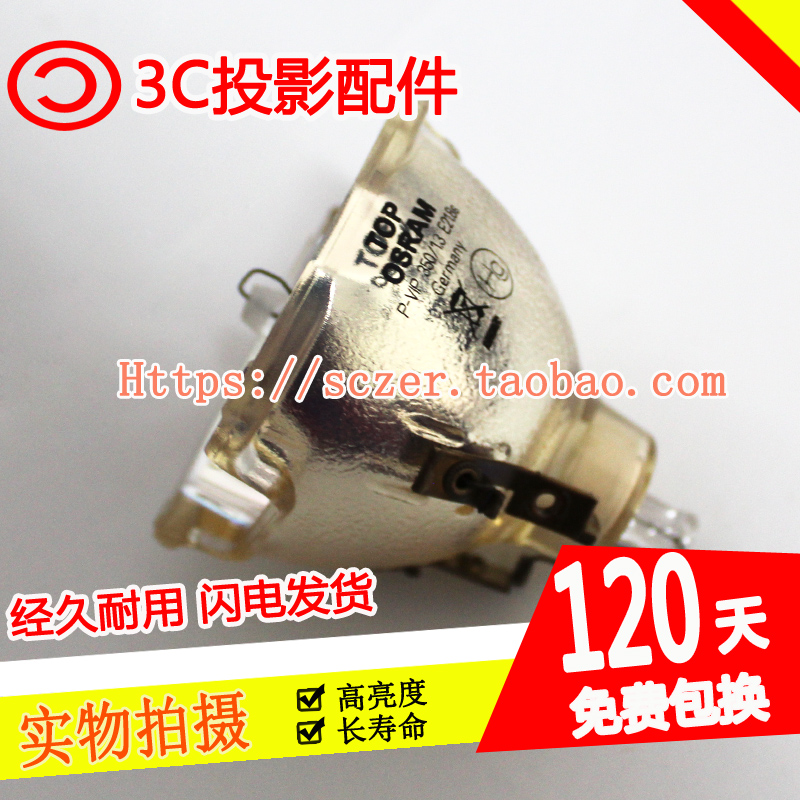 原装适用于明基9E.0CG03.001投影仪机灯泡P-VIP 350W 1.3 E21.8
