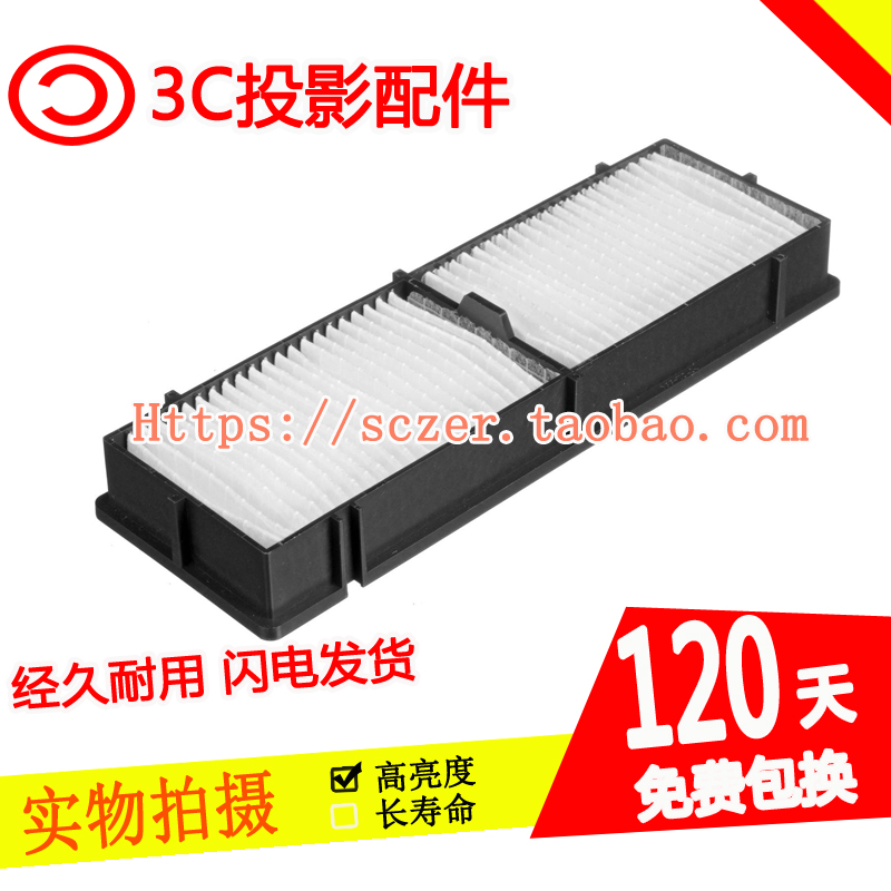 全新适用爱普生EH-TW3000/EH-TW3300C/EH-TW3500投影机过滤防尘网