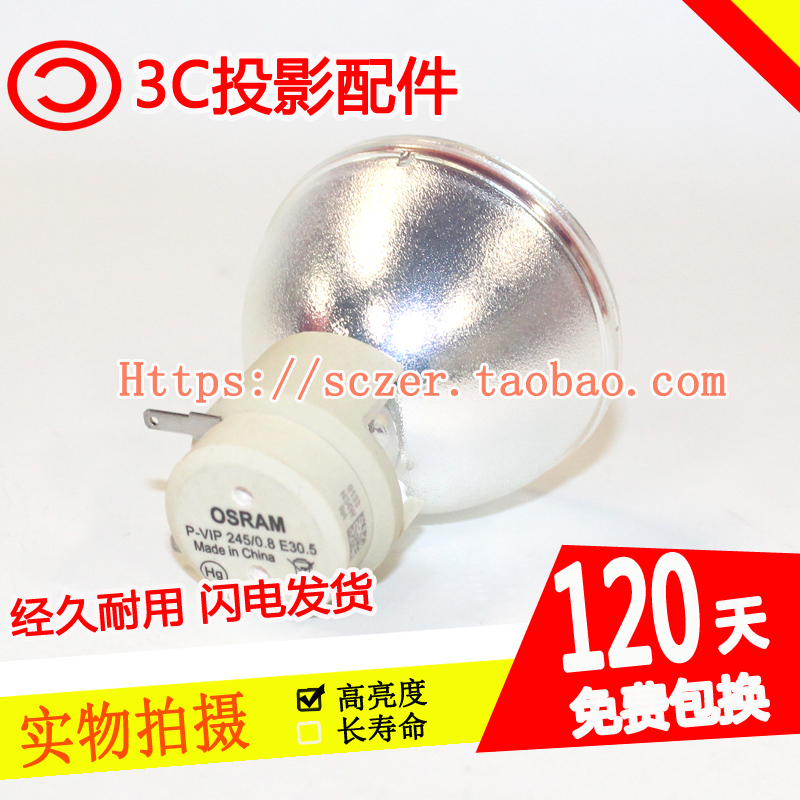 原装适用明基投影机灯泡