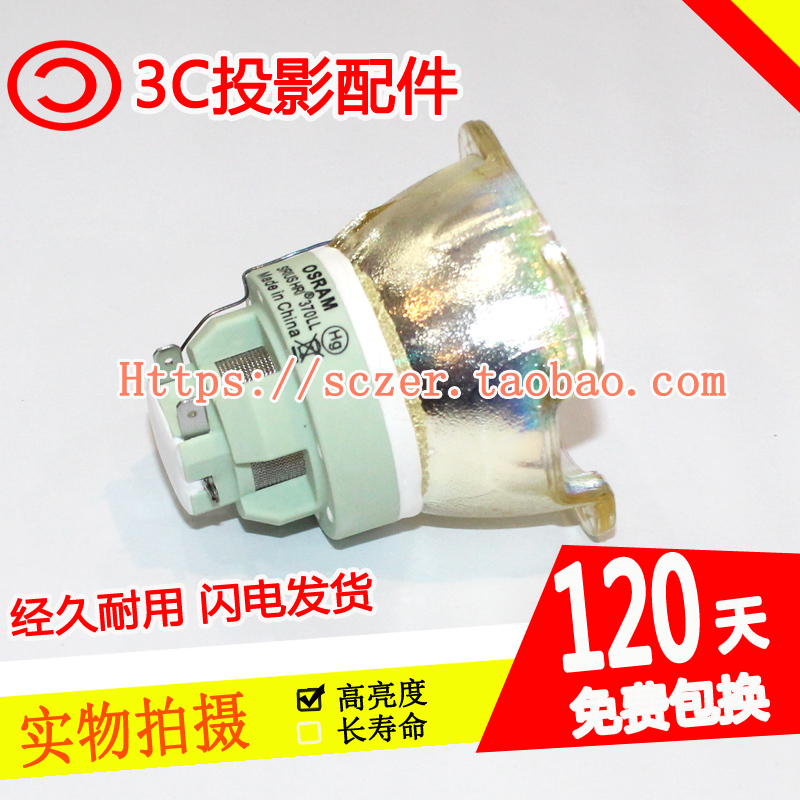 原装OSRAM欧司朗SIRIUS HRI 280WRO 281W 370WLL 440WH光束灯灯泡