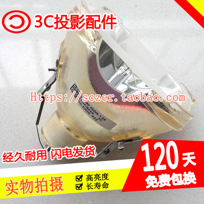 适用宝施玛投影机灯泡