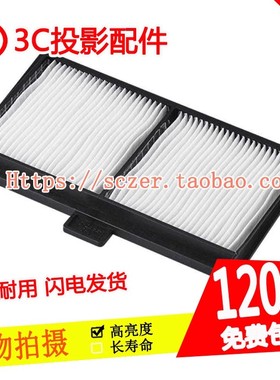 适用爱普生TW5650 TW5800 TW5800T TW5820 HC2150投影机滤网