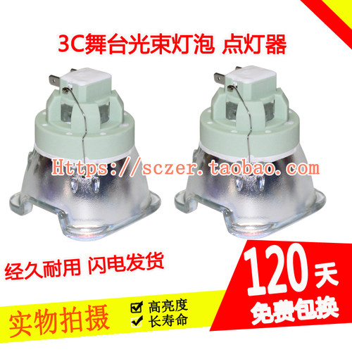 380W18R 371WS 欧司朗OSRAM光束灯泡 400W19R 20R 440W 摇头灯泡