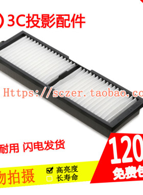 适用爱普生EMP-6110/EMP-6010投影机过滤网防尘器ELPAF11/ELPAF12
