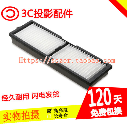 适用爱普生EMP-6110/EMP-6010投影机过滤网防尘器ELPAF11/ELPAF12