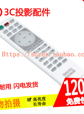 原装明基W1110s W1120 W1210ST W1350 W2000+ W2000投影机遥控器
