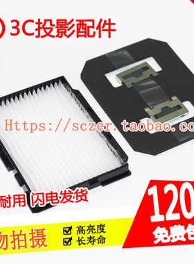 原装适用松下PT-DW750/PT-DZ780/PT-DX820投影机防尘器过滤网
