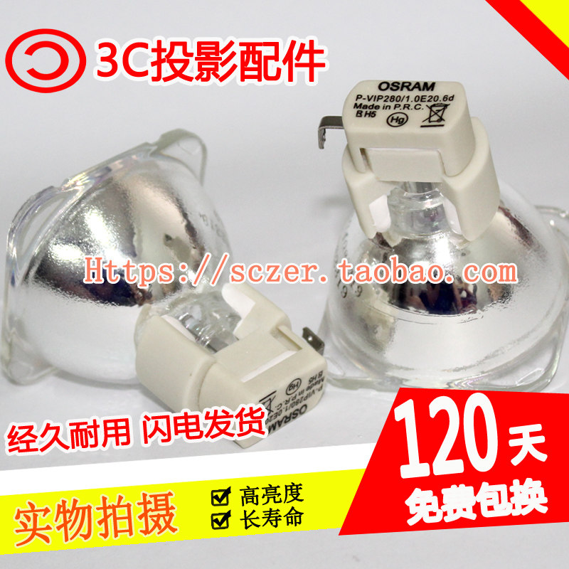 全新适用宏碁P1165 P1165E P1265P投影仪机灯泡EC.J6100.001