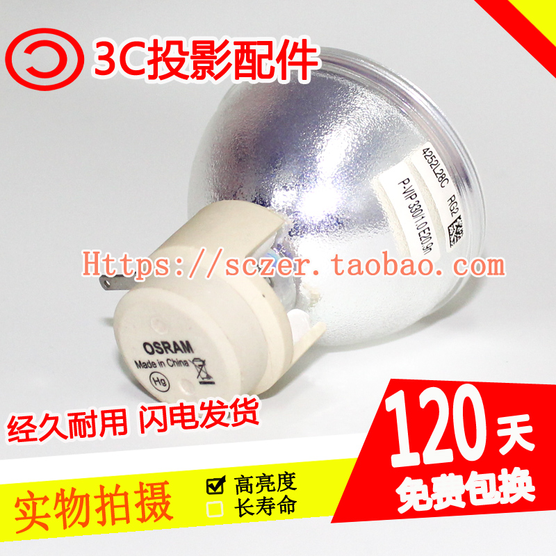 适用奥图码ONF7481/7510/OSF8416投影机灯泡P-VIP 285/0.9 E20.9
