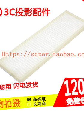 适用夏普XG-LT50XA/LT60XA/ER60UA投影仪机过滤防尘网ET-RFL200C