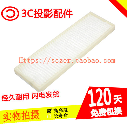 适用松下PT-X387C X389C X427C X347C X337C投影机过滤网/防尘网
