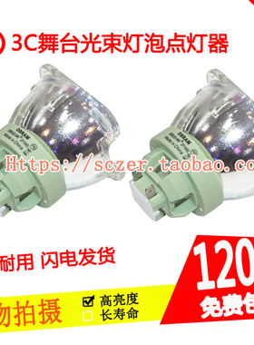 原装欧司朗大歌巨无霸380光束灯泡18R 371W 380w电脑图案舞台光束