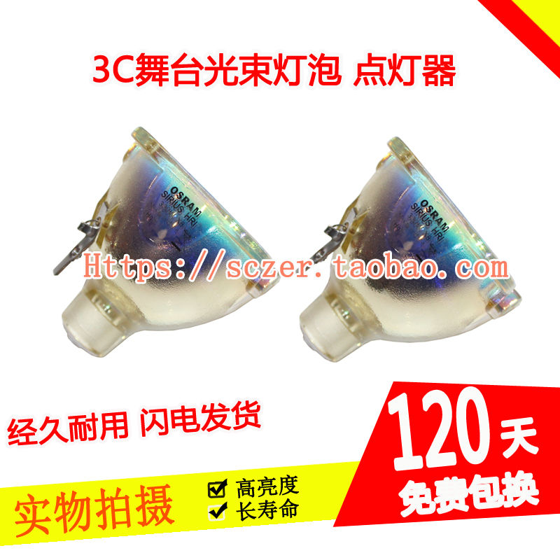 原装适用欧司朗SIRIUS HRI 330W X8/16R 升龙GTD图案光束灯灯泡