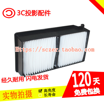 适用爱普生CH-TW7000 TW7400 TW8400W投影仪过滤防尘网