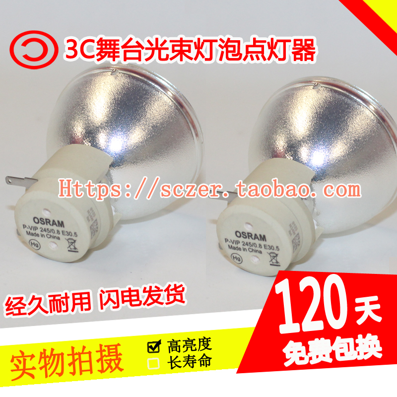 原装明基MH3040 I750 W2700 TM4043 HT2705 TK810 E592 TK850 W6700 W5700投影机灯泡P-VIP 245/0.8 E30.5