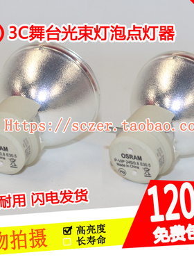 原装明基MH3040 I750 W2700 TM4043 HT2705 TK810 E592 TK850 W6700 W5700投影机灯泡P-VIP 245/0.8 E30.5