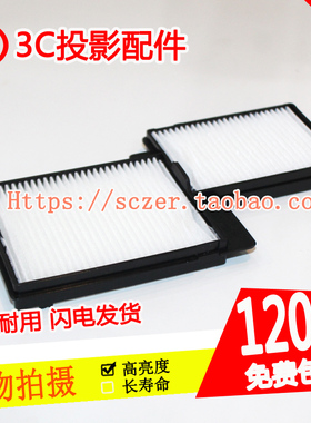 爱普生EB-CU610Wi/CU600W/CU610W/CU610X/CU610Xi投影机过滤网