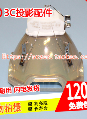 适用科视L2K1000/L2K1500投影机灯泡003-120598-01/003-120599-01