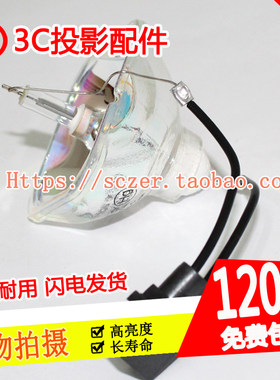 原装适用爱普生EB-D290/C30XE EMP-82/822投影机仪灯泡ELPLP50