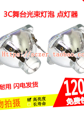 原装2R 5R 7R光束灯灯泡 132W 200W 230W菱镜升级版132瓦BEAM