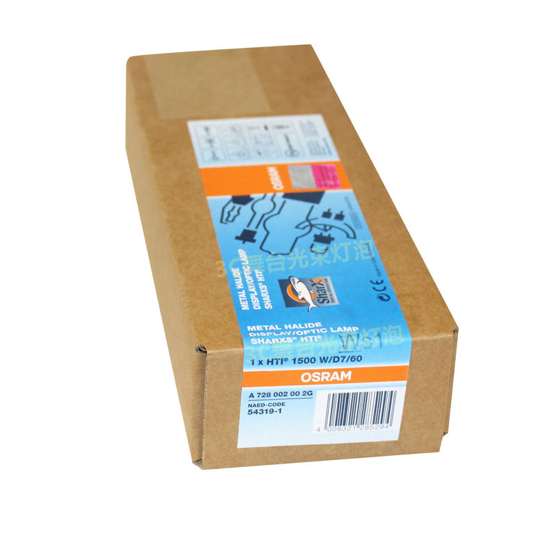 OSRAM欧司朗HTI 1500W D7/60道彩熠双端短弧电脑舞台光源切割灯泡