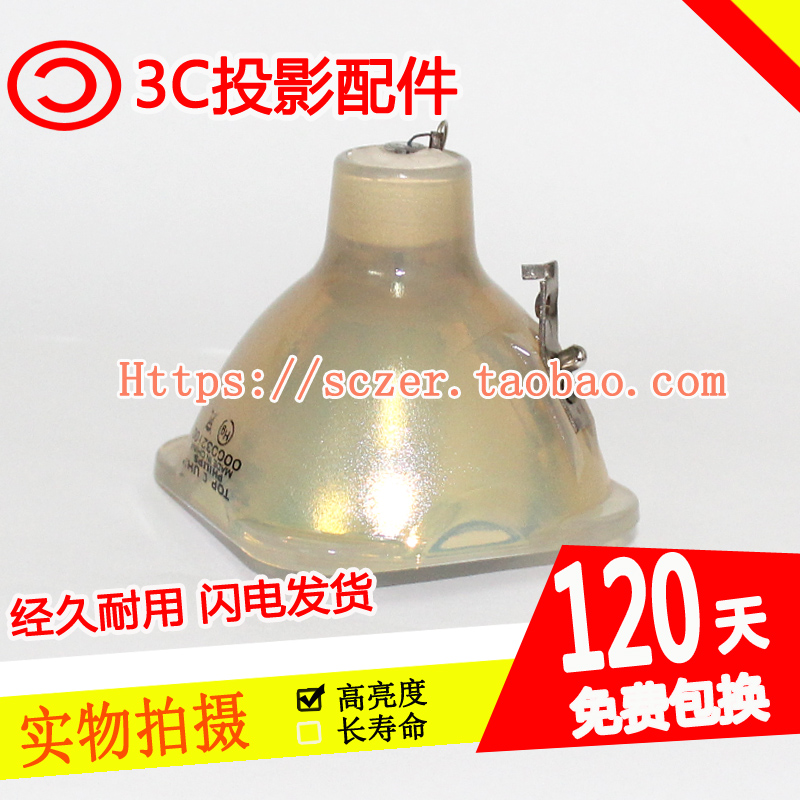 原装适用NEC NP3250+/NP3250W+投影机灯泡UHP330/264W 1.3 E19.9