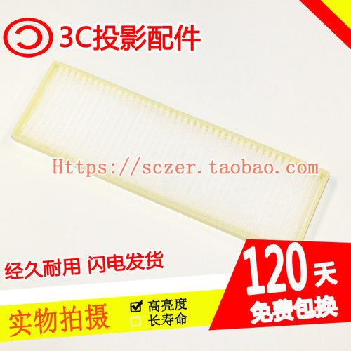 适用宝视来DM6818 MX435A EG4877 AM6886投影机仪空气过滤/防尘网