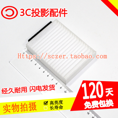 适用明基TX762/MX808P/MX808ST/DX825ST投影仪机过滤网/防尘网