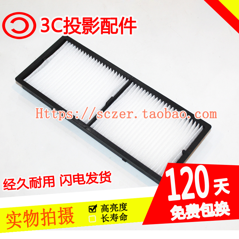 适用爱普生CB-2155W/1970W/1975W投影仪空气过滤器防尘网