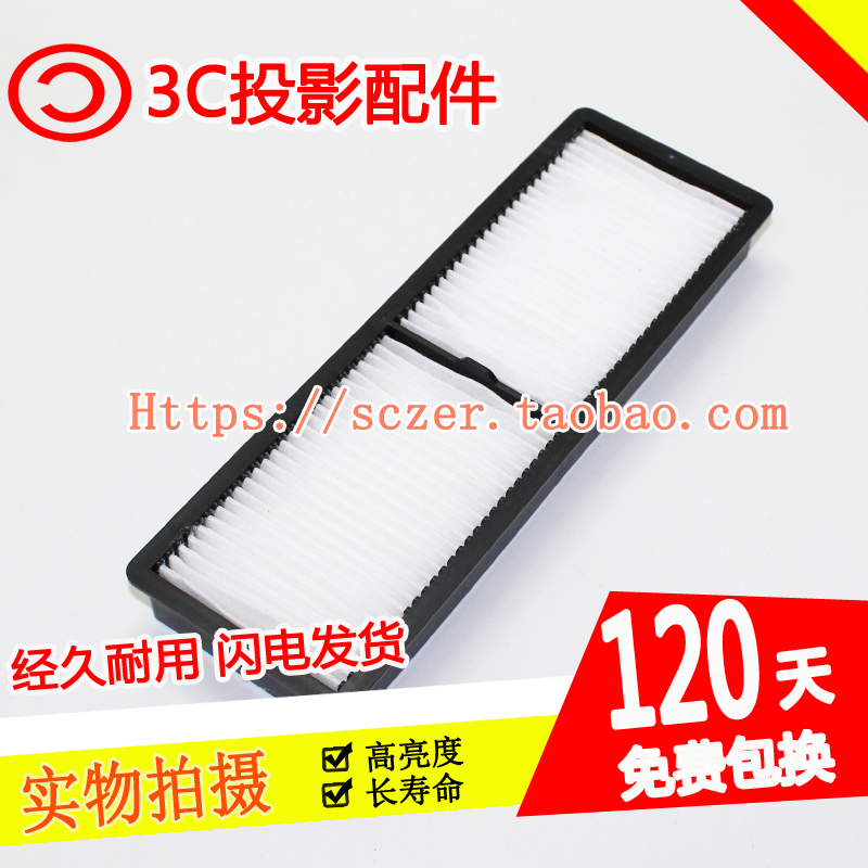 全新适用爱普生EB-D283/D293/D6150/D6155W/D6250过滤网ELPAF30