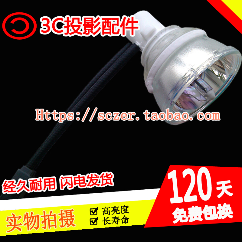 夏普XG-F320XA/J330XA/J830XA/M830XA/M832XA/M826XA投影仪机灯泡