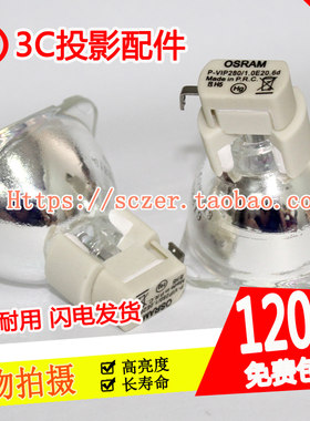 全新适用东芝TDP-XP1/TDP-XP2投影机灯泡P-VIP 200W 1.0 E20.6