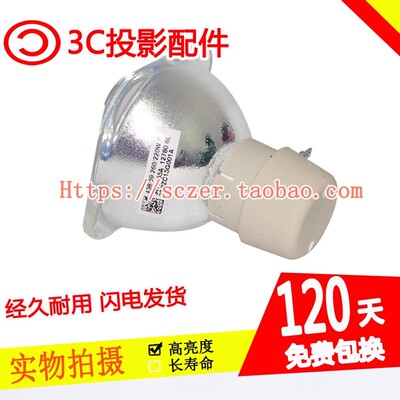 奥图码HD25/HD25LV/OWF676/HT901投影仪机灯泡UHP 240/170W E20.9