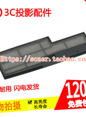 全新适用爱普生EB-C301MN/C301MS/1775W/1750投影机过滤网ELPAF31