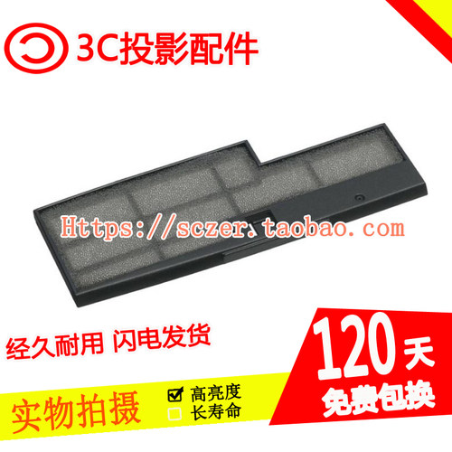 全新适用爱普生EB-C301MN/C301MS/1775W/1750投影机过滤网ELPAF31
