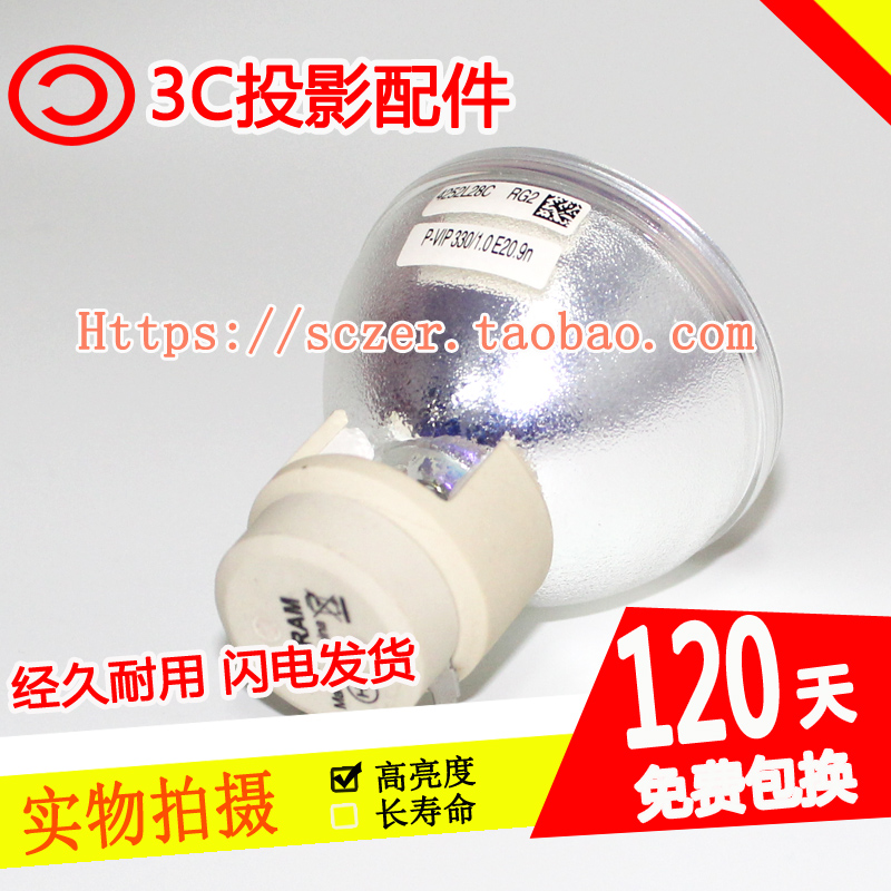 富可视IN3136a/IN3138HDa/IN3134a投影仪机灯泡