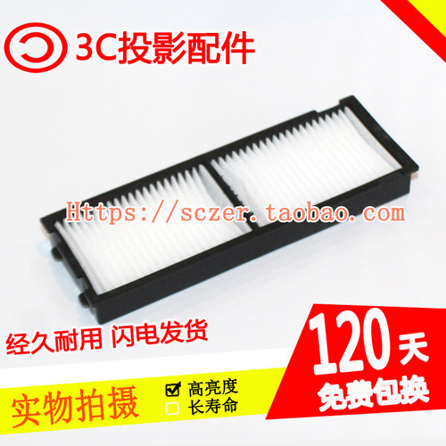 适用爱普生EH-TW5800C/TW5810C/HC3020投影机过滤器ELPAF38
