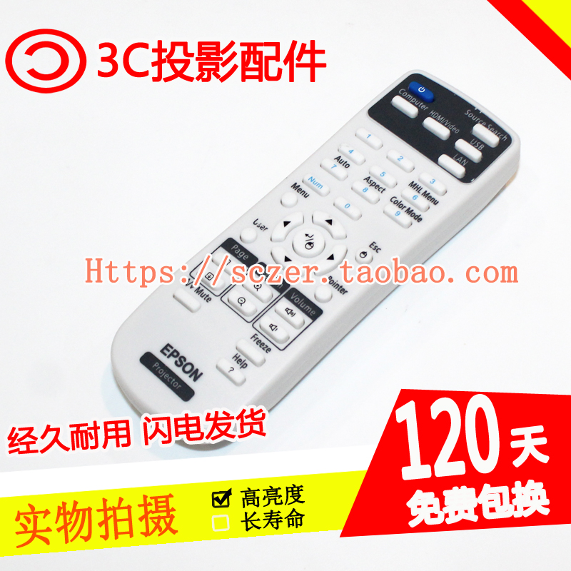 全新适用于爱普生EB-C2070WN/C1830/C300MS/C730X投影机遥控器