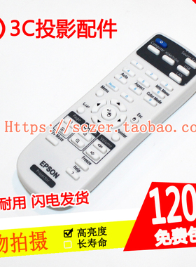 全新适用于爱普生EB-C2070WN/C1830/C300MS/C730X投影机遥控器
