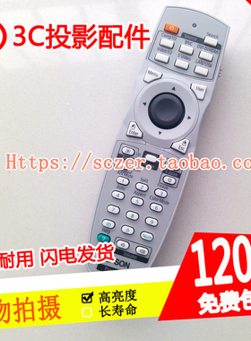 全新适用爱普生EB-G5650WNL G5900 C450WU 投影机遥控器
